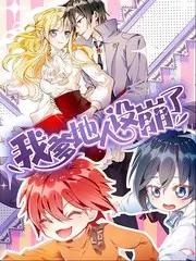 《奔跑吧》封面