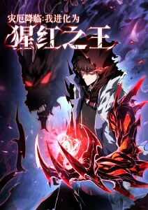 《一人之下》封面